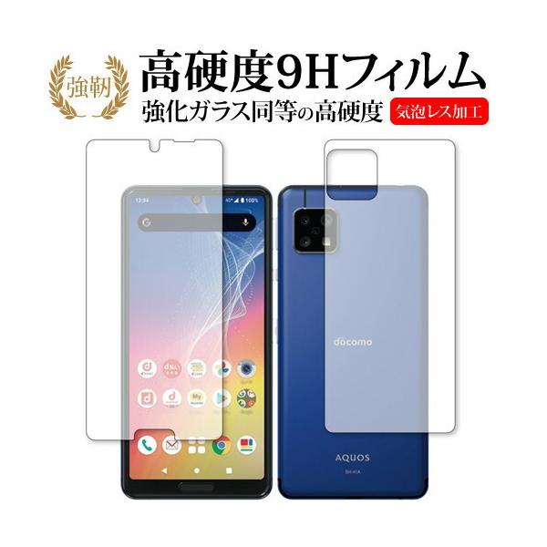 Sharp AQUOS sense4  SH-41A   p KX   dx9H ی tB [֑ ݊i