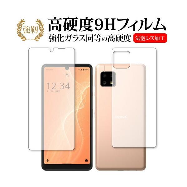 Sharp AQUOS sense4 basic  p KX   dx9H ی tB [֑ ݊i