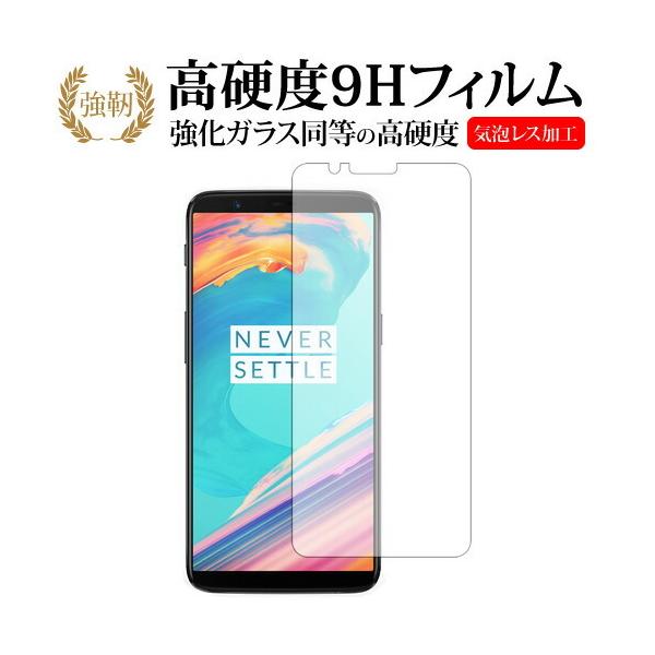OnePlus 5T��p ���� �K���X�t�B���� �� ������ ���d�x9H �t�� �ی� �t�B���� �݊��i