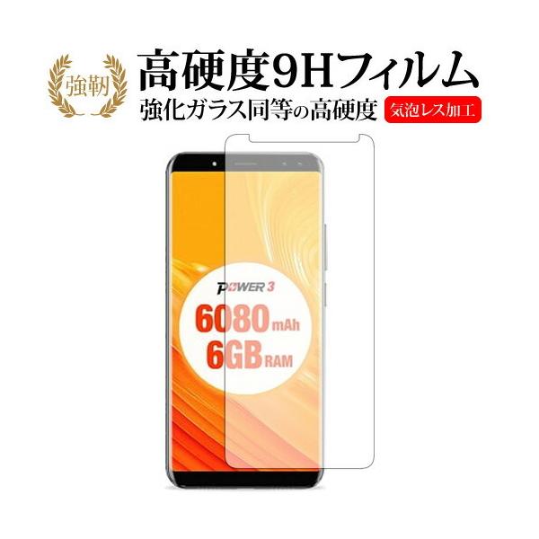 Ulefone Power 3��p ���� �K���X�t�B���� �� ������ ���d�x9H �t�� �ی� �t�B���� �݊��i