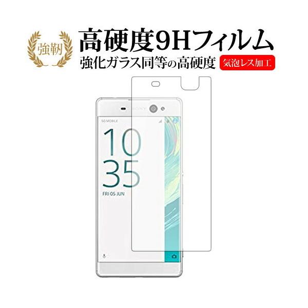 Xperia XA Ultra/sony/sony��p ���� �K���X�t�B���� �� ������ ���d�x9H �t�� �ی� �t�B���� �݊��i