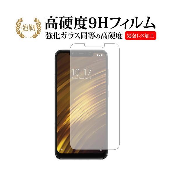 Xiaomi Pocophone F1��p ���� �K���X�t�B���� �� ������ ���d�x9H �t�� �ی� �t�B���� �݊��i