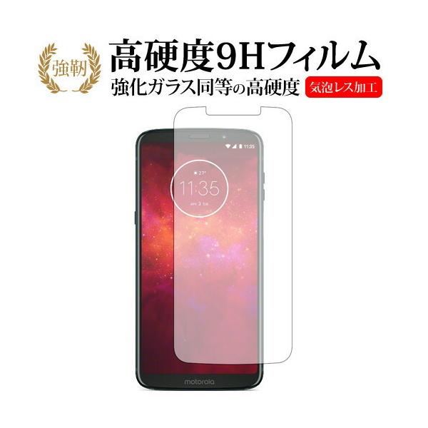 Moto Z3 Play �O�ʂ̂ݐ�p ���� �K���X�t�B���� �� ������ ���d�x9H �t�� �ی� �t�B���� �݊��i