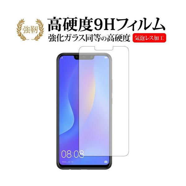 HUAWEI nova 3i �O�ʂ̂ݐ�p ���� �K���X�t�B���� �� ������ ���d�x9H �t�� �ی� �t�B���� �݊��i