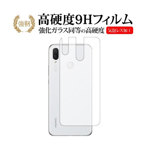 HUAWEI nova 3i �w�ʂ̂ݐ�p ���� �K���X�t�B���� �� ������ ���d�x9H �ی� �t�B���� �݊��i