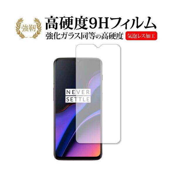 OnePlus 6T��p ���� �K���X�t�B���� �� ������ ���d�x9H �t�� �ی� �t�B���� �݊��i