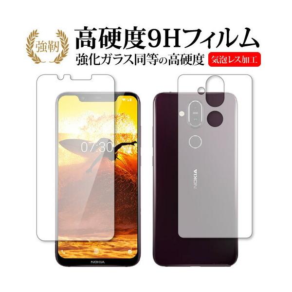 Nokia 8.1 ���ʃZ�b�g ��p ���� �K���X�t�B���� �� ������ ���d�x9H �t�� �ی� �t�B���� �݊��i