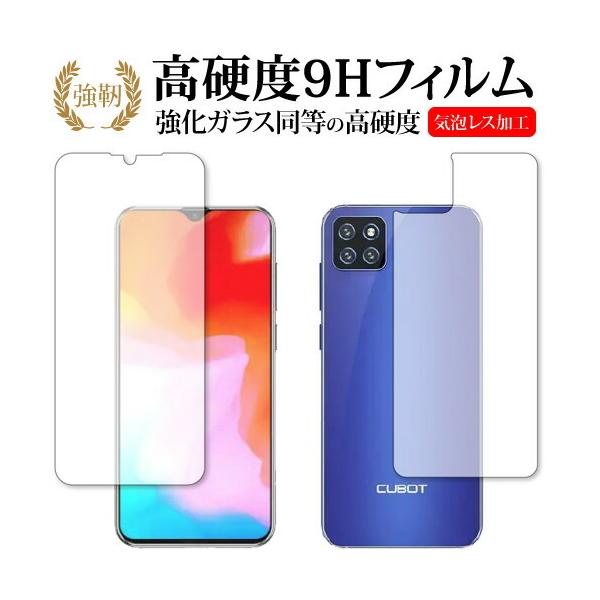 CUBOT X20 Pro ���ʃZ�b�g ��p ���� �K���X�t�B���� �� ������ ���d�x9H �t�� �ی� �t�B���� �݊��i