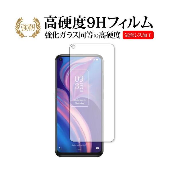 TCL PLEX ��p ���� �K���X�t�B���� �� ������ ���d�x9H �t�� �ی� �t�B���� �݊��i