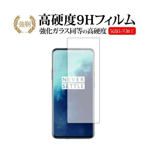 OnePlus 7T Pro ��p �����K���X �� ������ ���d�x9H �t�� �ی� �t�B���� �݊��i