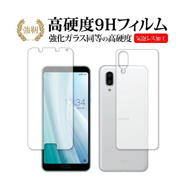 Sharp AQUOS sense3 plus / sense3 plus TEh ʃZbg p KX   dx9H t ی tB ݊i