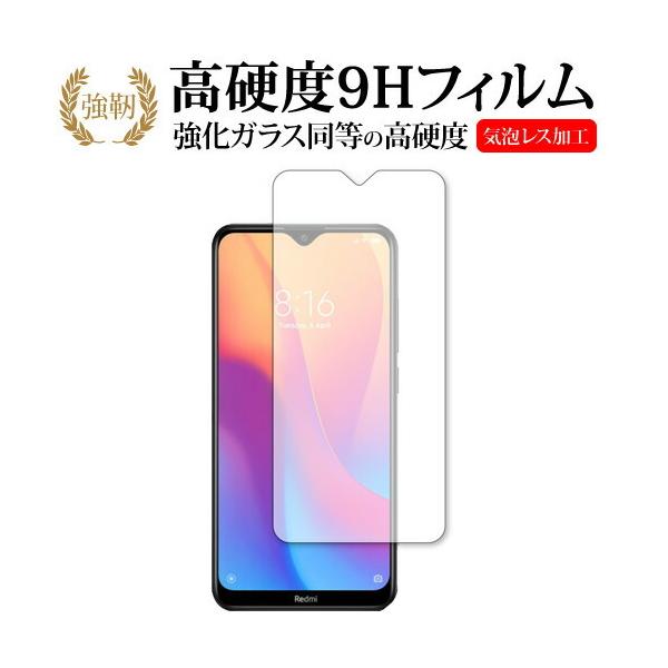 Xiaomi Redmi 8A ��p �����K���X �� ������ ���d�x9H �t�� �ی� �t�B���� �݊��i
