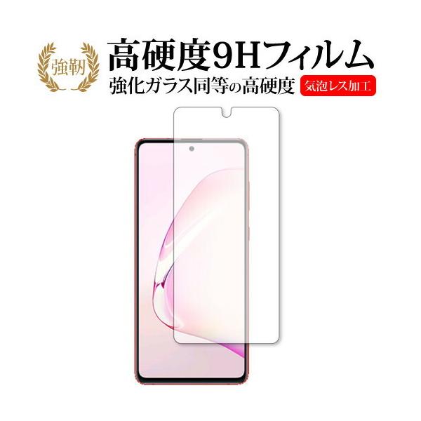 Samsung Galaxy Note10 Lite p KX   dx9H t ی tB ݊i