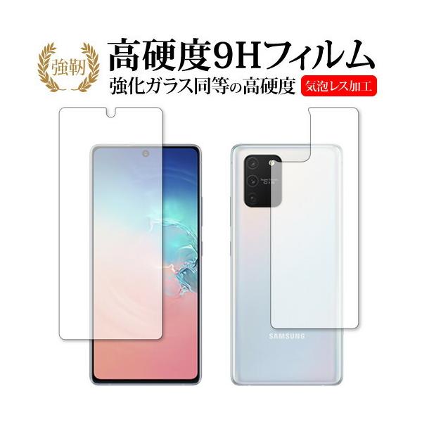 Samsung Galaxy S10 Lite ���ʃZ�b�g ��p �����K���X �� ������ ���d�x9H �t�� �ی� �t�B���� �݊��i
