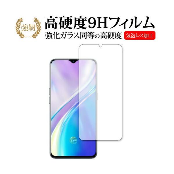 OPPO Realme XT 5G ��p �����K���X �� ������ ���d�x9H �t�� �ی� �t�B���� �݊��i