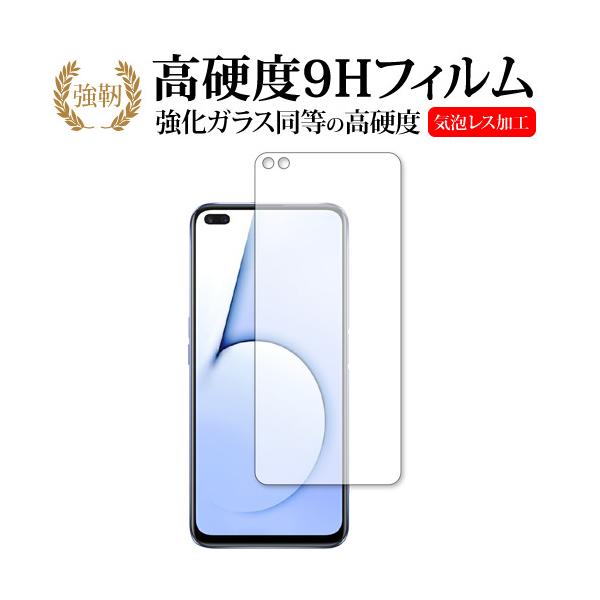 OPPO Realme X50 5G ��p �����K���X �� ������ ���d�x9H �t�� �ی� �t�B���� �݊��i