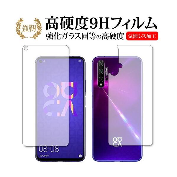 HUAWEI nova 5T ���ʃZ�b�g ��p �����K���X �� ������ ���d�x9H �t�� �ی� �t�B���� �݊��i