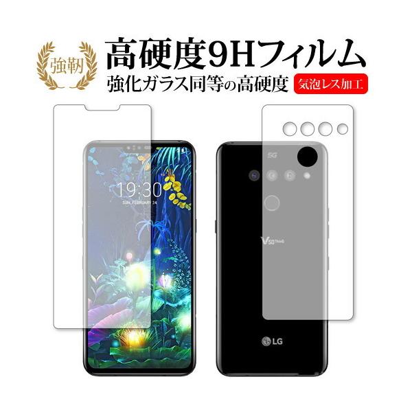 LG V50 ThinQ 5G ���ʃZ�b�g ��p �����K���X �� ������ ���d�x9H �t�� �ی� �t�B���� �݊��i