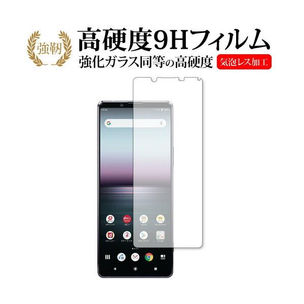 Xperia 1 II / Sony  SO-51A / SOG01 p KX   dx9H t ی tB ݊i