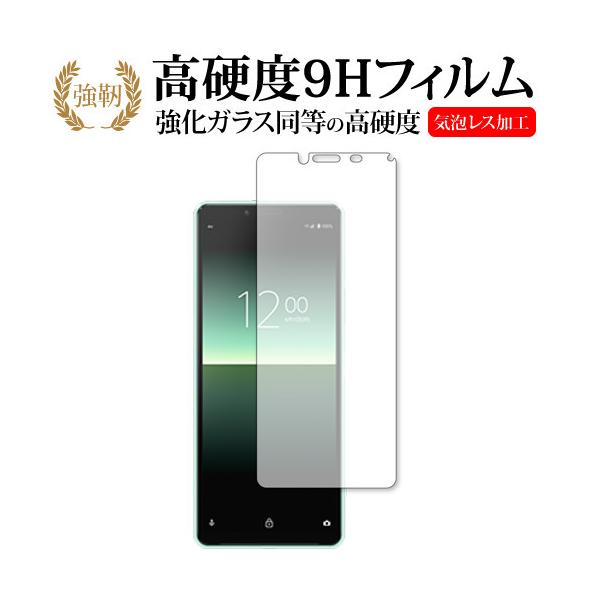 Xperia 10 II / Sony  SO-41A / SOV43 p KX   dx9H t ی tB ݊i