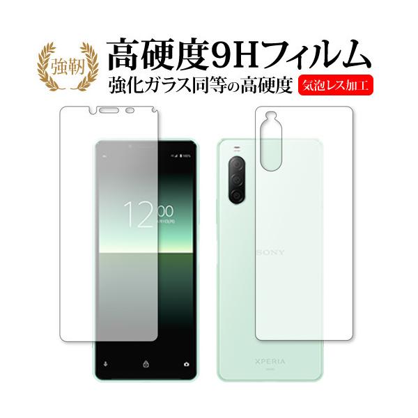 Xperia 10 II ʃZbg / Sony  SO-41A / SOV43 p KX   dx9H t ی tB ݊i