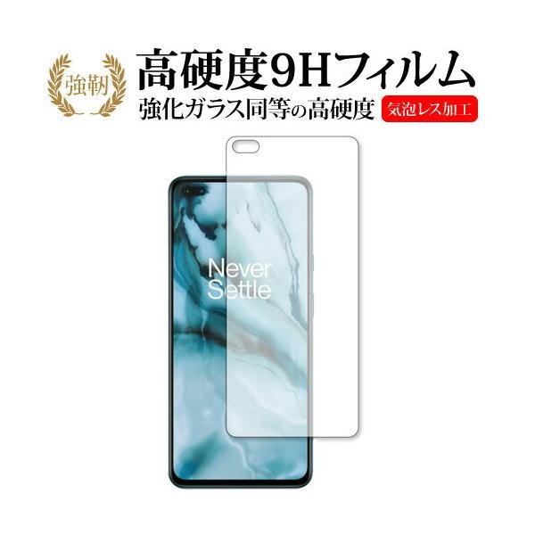 OnePlus Nord ��p �����K���X �� ������ ���d�x9H �ی� �t�B���� ���[���֑������� �݊��i