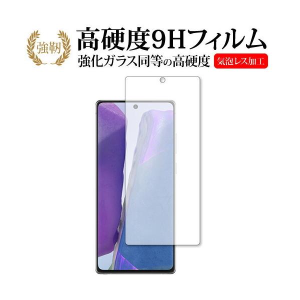 Galaxy Note20 5G / Samsung p KX   dx9H ی tB [֑ ݊i