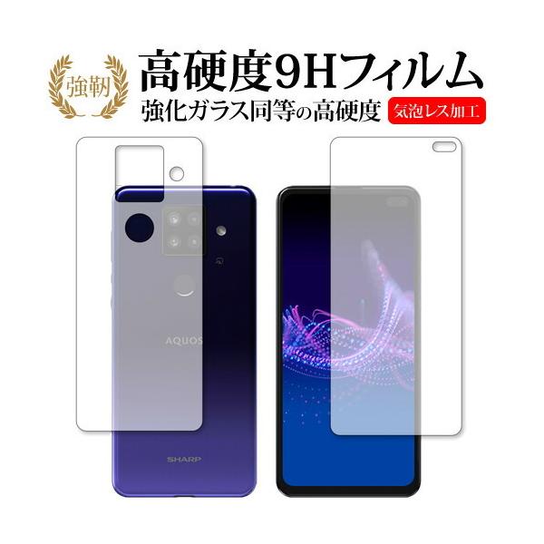 AQUOS sense4 plus  / Sharp p KX   dx9H ی tB [֑ ݊i
