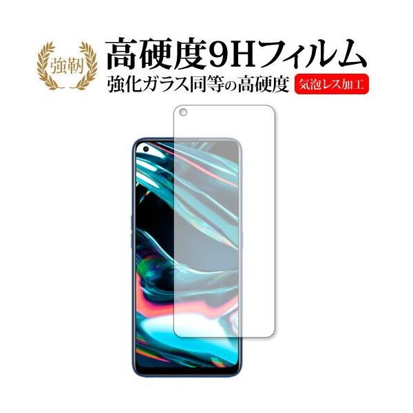 Oppo realme 7 Pro ��p �����K���X �� ������ ���d�x9H �ی� �t�B���� ���[���֑������� �݊��i