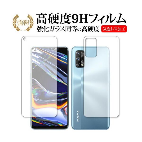Oppo Realme 7 Pro ���ʃZ�b�g ��p �����K���X �� ������ ���d�x9H �ی� �t�B���� ���[���֑������� �݊��i