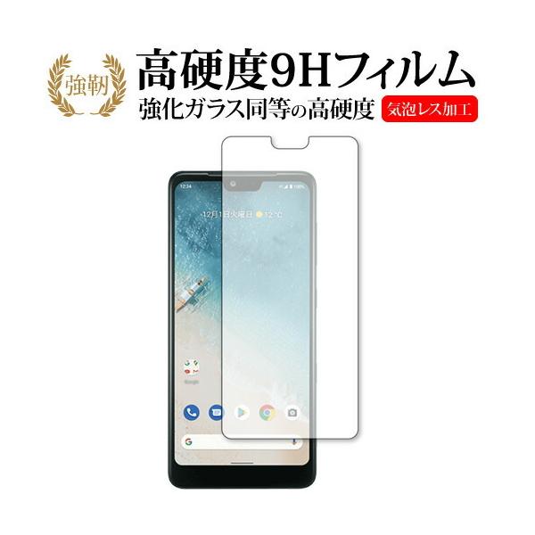 ���Z�� Android One S8 ��p �����K���X �� ������ ���d�x9H �ی� �t�B���� ���[���֑������� �݊��i