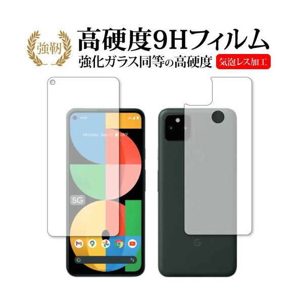 pixel5a(5G) / google  ی tB KX   dx9H [֑ ݊i