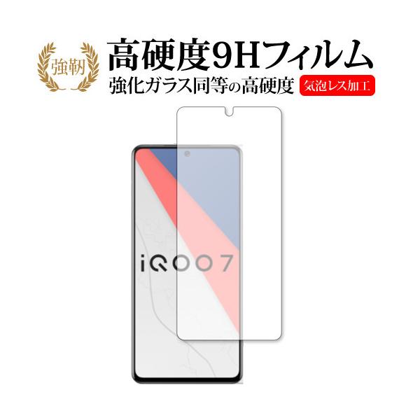 vivo iQOO 7 ��p �����K���X �� ������ ���d�x9H �ی� �t�B���� ���[���֑������� �݊��i