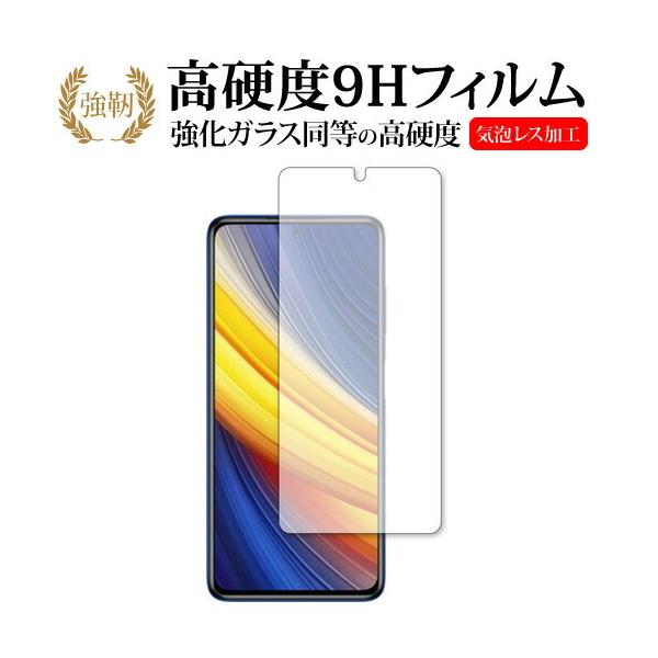 Xiaomi POCO X3 Pro ��p �����K���X �� ������ ���d�x9H �ی� �t�B���� ���[���֑������� �݊��i