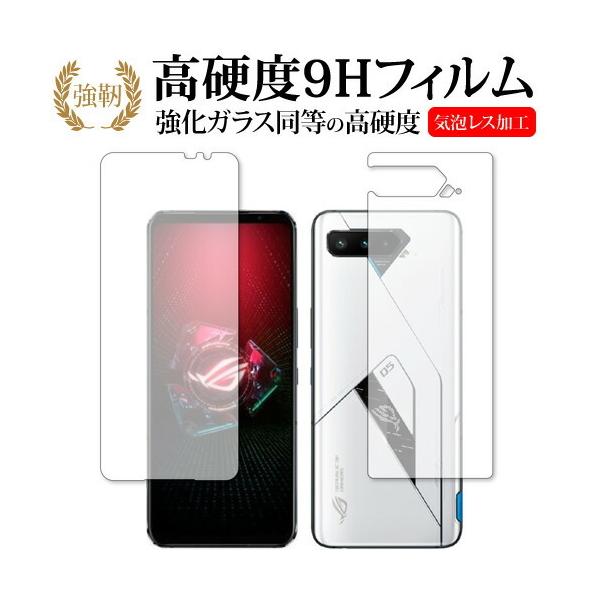 ROG Phone 5 Ultimate (ZS673KS-WH512R18) [6.78C`] ʃZbg ی tB KX   dx9H [֑ ݊i