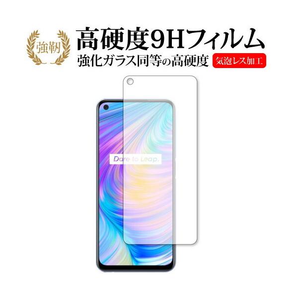 realme Q2 5G �ی� �t�B���� �����K���X �� ������ ���d�x9H ���[���֑������� �݊��i
