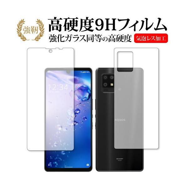 AQUOS zero6 (SHG04EA102SH) [ʃZbg] ی tB KX   dx9H [֑ ݊i