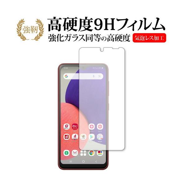 Galaxy A22 5G (SC-56B) ی tB KX   dx9H [֑ ݊i