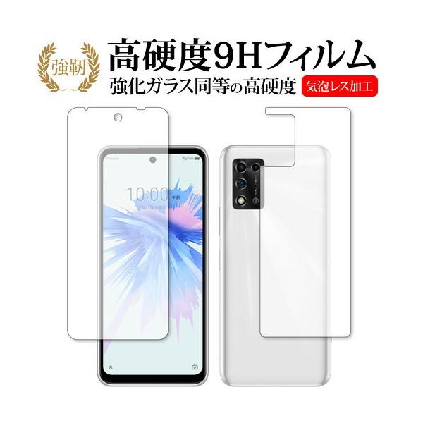 ZTE Libero 5G II (A103ZT) [ʃZbgp] ی tB KX   dx9H [֑ ݊i