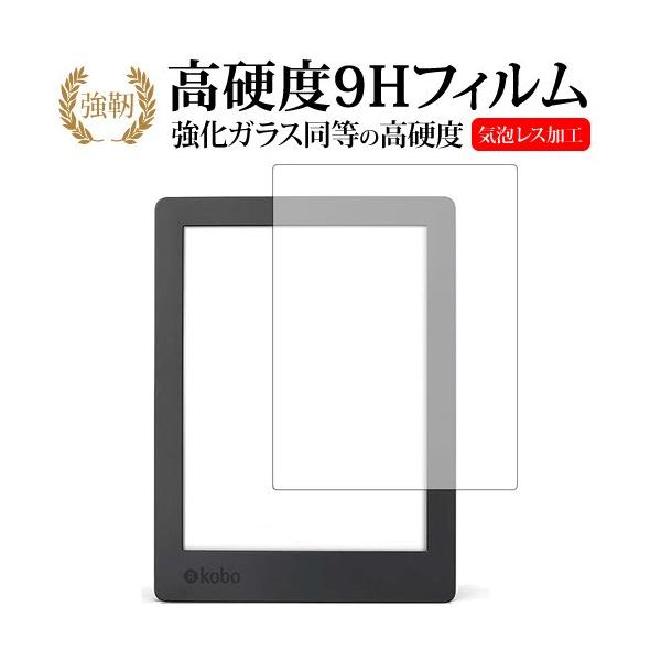 Kobo Aura H2O Edition 2 / �y�V��p ���� �K���X�t�B���� �� ������ ���d�x9H �t�� �ی� �t�B���� �݊��i