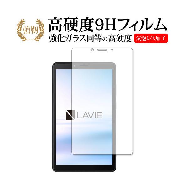 LAVIE T7 T0755 CAS (7�^���C�h�E2021�N8���������f��) �ی� �t�B���� �����K���X �� ������ ���d�x9H ���[���֑������� �݊��i