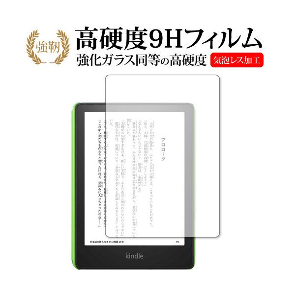 Kindle Paperwhite LbYf (2021N11f) ی tB KX   dx9H [֑ ݊i