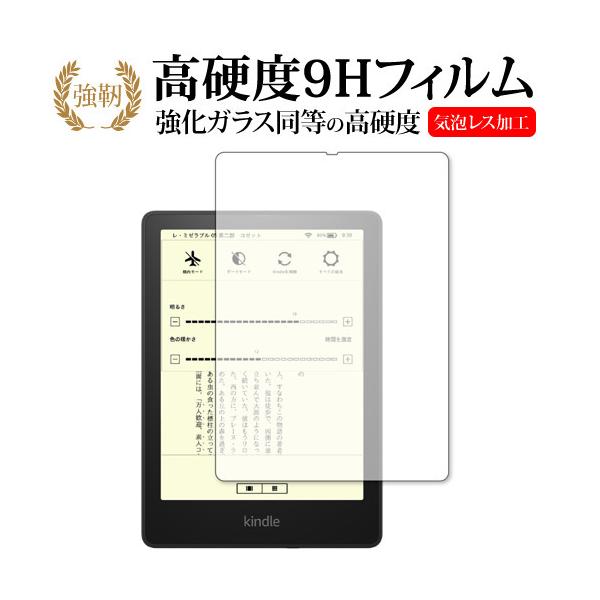 Kindle Paperwhite VOj`[ GfBV (2021N11f) ی tB KX   dx9H [֑ ݊i