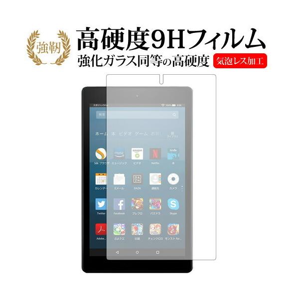 Amazon Fire HD 8 2018�N�� ��p ���� �K���X�t�B���� �� ������ ���d�x9H �t�� �ی� �t�B���� �݊��i