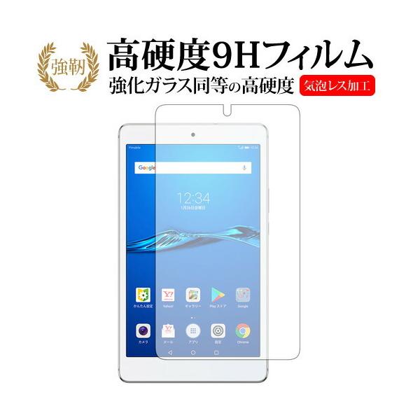 MediaPad M3 Lite s  8�C���` /Huawei��p ���� �K���X�t�B���� �� ������ ���d�x9H �t�� �ی� �t�B���� �݊��i