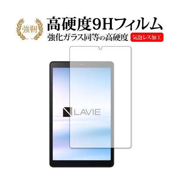 NEC Lavie Tab E TAB08 F01 ��p �����K���X �� ������ ���d�x9H �ی� �t�B���� ���[���֑������� �݊��i