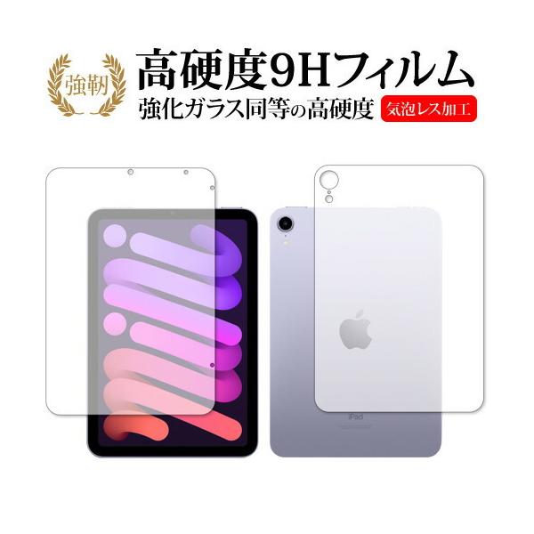 Apple iPad mini 6 / 7 (A17 Pro) (wifi) ی tB KX   dx9H [֑ ݊i