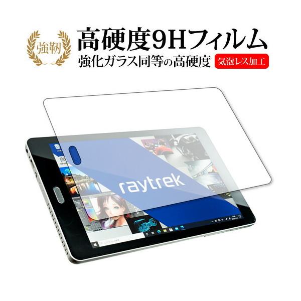 raytrektab RT08WT ��p �����K���X �� ������ ���d�x9H �ی� �t�B���� ���[���֑������� �݊��i