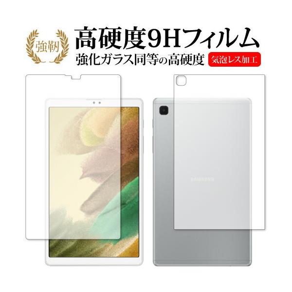 Samsung Galaxy Tab A7 Lite [ʃZbg] ی tB KX   dx9H [֑ ݊i