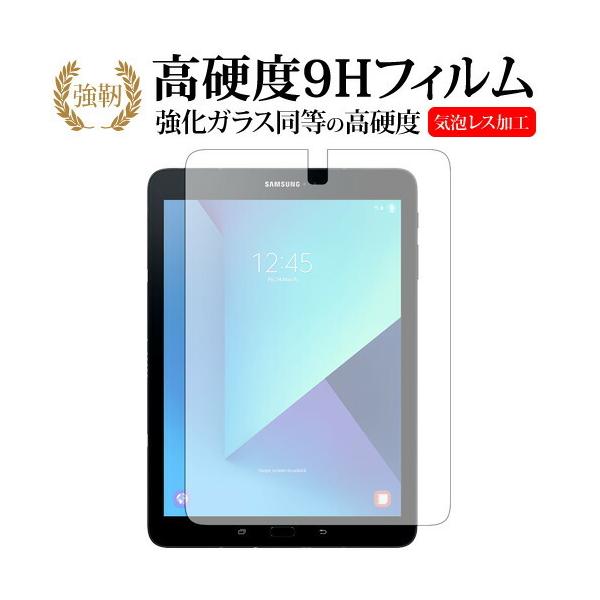 GALAXY Tab S3 / Samsung��p ���� �K���X�t�B���� �� ������ ���d�x9H �t�� �ی� �t�B���� �݊��i